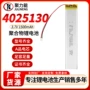 电动聚合物v1500mah橱柜灯锂电池
