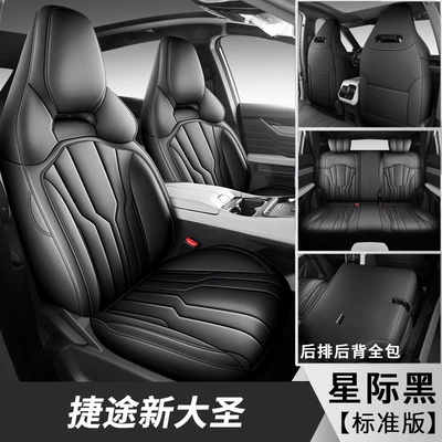 Four Seasons Pad, New Great Sage Full Leather - interstellar-black-standard-edition-universal