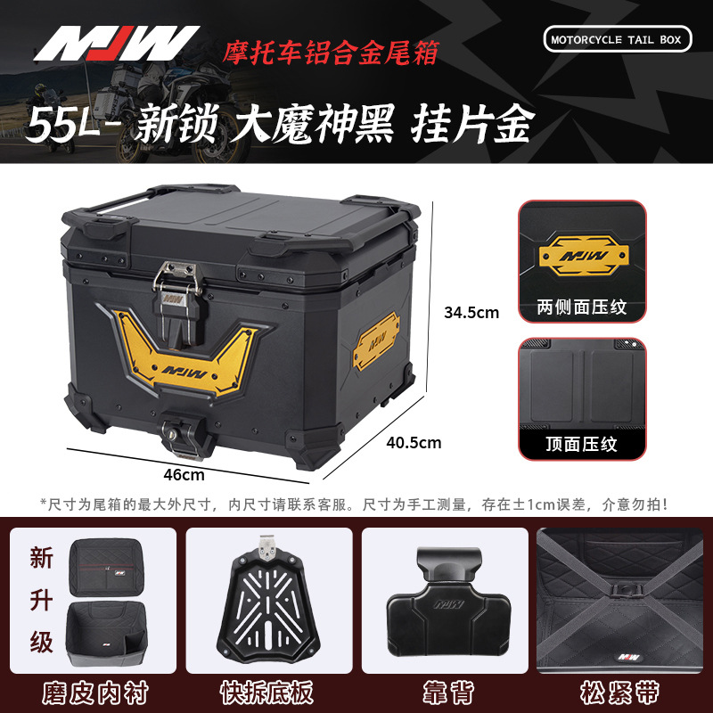 MJWBM Lock 45L55L38L Quick-release Motorcycle Aluminum Alloy Tail Box Side Box Three-piece Waterproof Trunk Storage Box