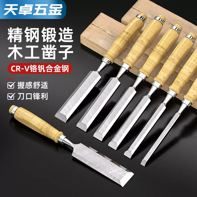 包邮木工凿子扁铲刀雕刻开槽专用神器凿刀木柄凿平凿木匠套装工具