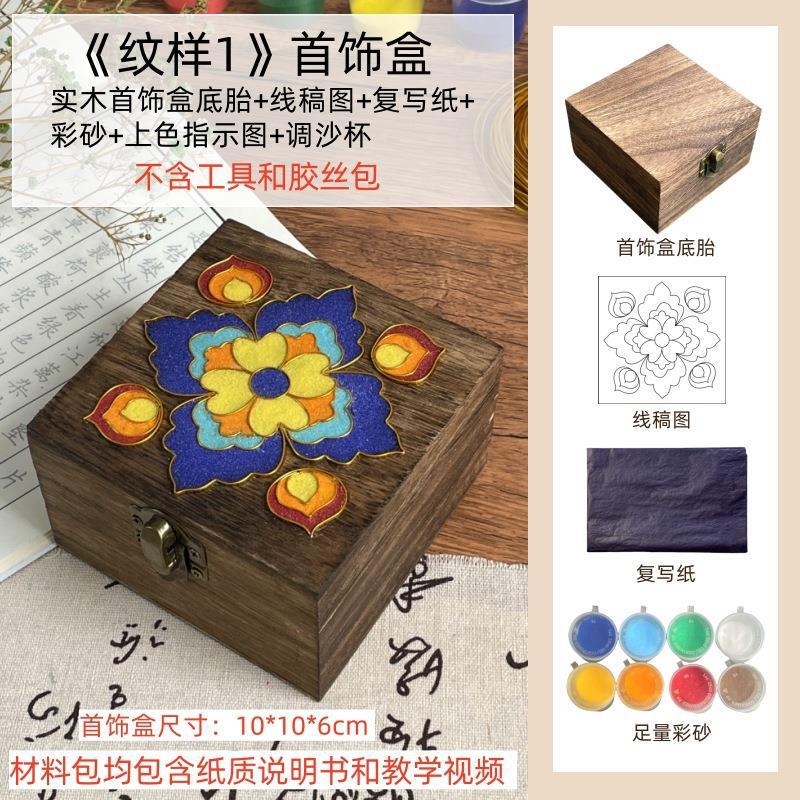 七宝クラシックパターンジュエリーボックス七宝焼き DIY 材料収納ボックス手作りチームビルディング活動ギフト|undefined