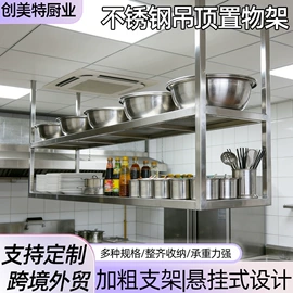 厨房操作台;厨房置物架;油烟净化设备