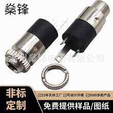 MJ-071H���C�C�ӿ�3.5MM���lҕ�l����PJ-392���w����ĸ������