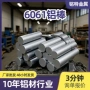 实心工业级精密无缝铝棒