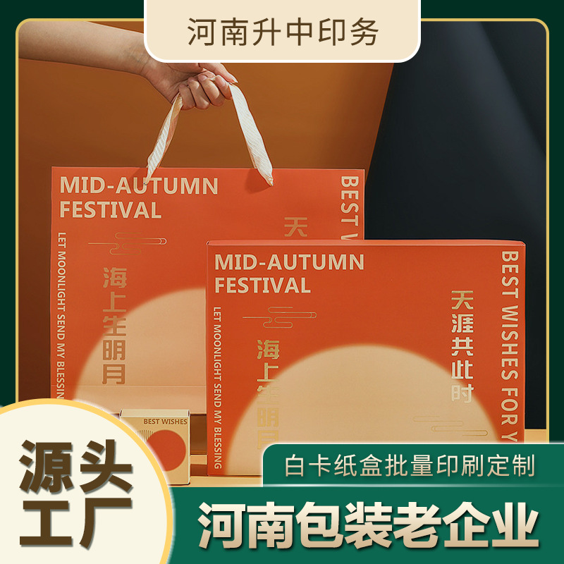 厂家定 制节日礼盒瓦楞箱高档礼品包装印刷中秋端午礼盒设计印刷