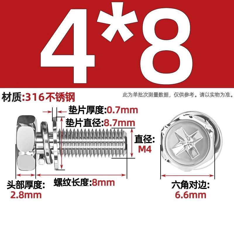 Болт комбинированный Tianzhuo Hardware M4x8 сталь 316