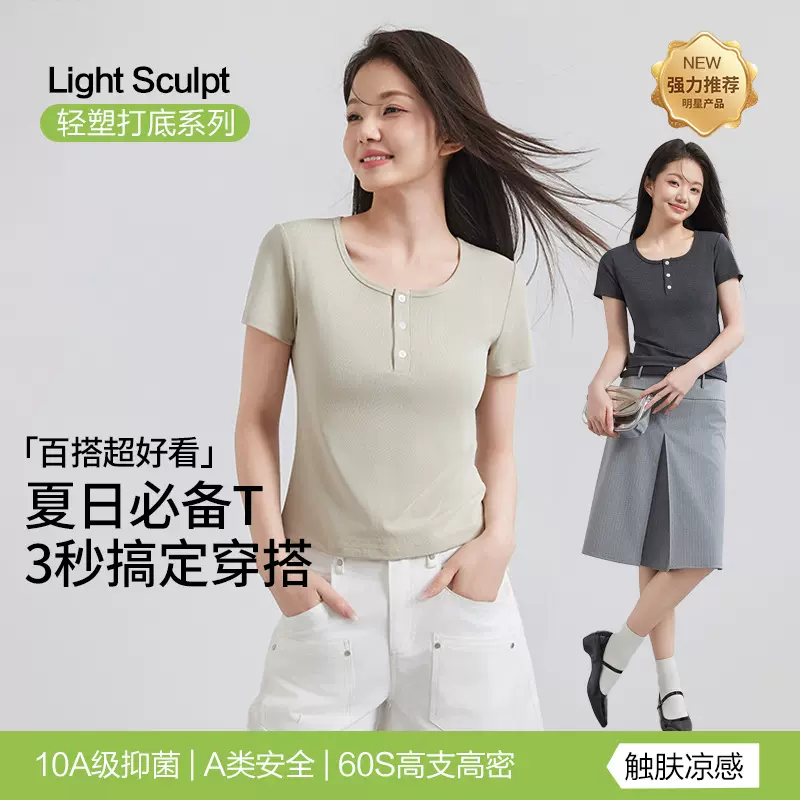 天丝莱赛尔开扣正肩短袖t恤女夏季薄款宽松显瘦百搭上衣