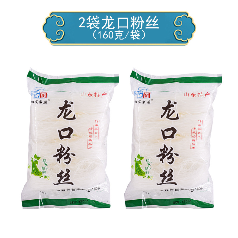 Longkou vermicelli 160g [2 bags]