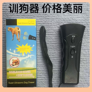 ✅ Amazon Led Ultrasonic Single-Head Double-Head Dog Training Device Portable Anti-Barking Device Outdoor Dog Repeller Cross