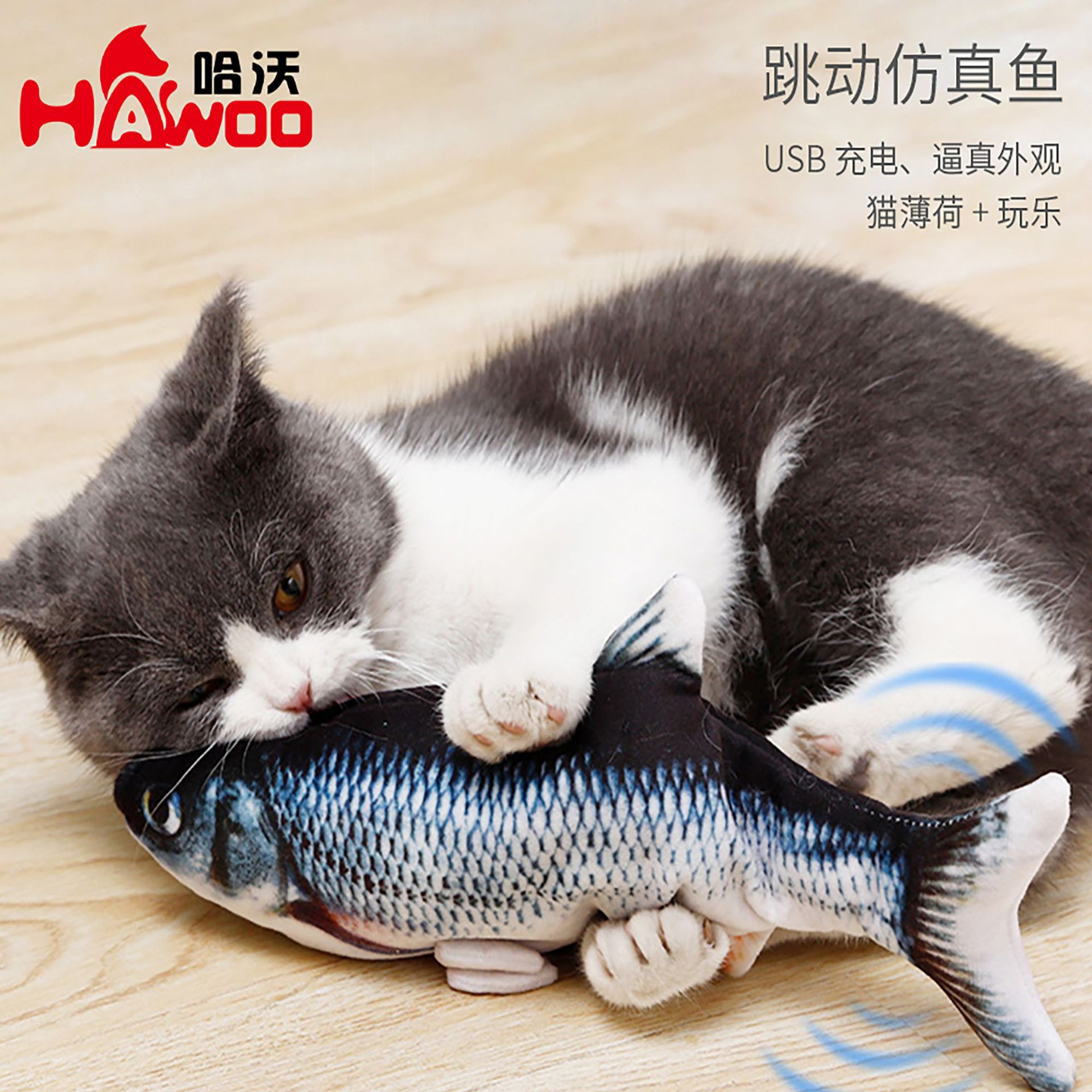 Peces eléctricos transfronterizos simulación de juguete peces USB recargable salto peces payasos carpa gato juguete al por mayor