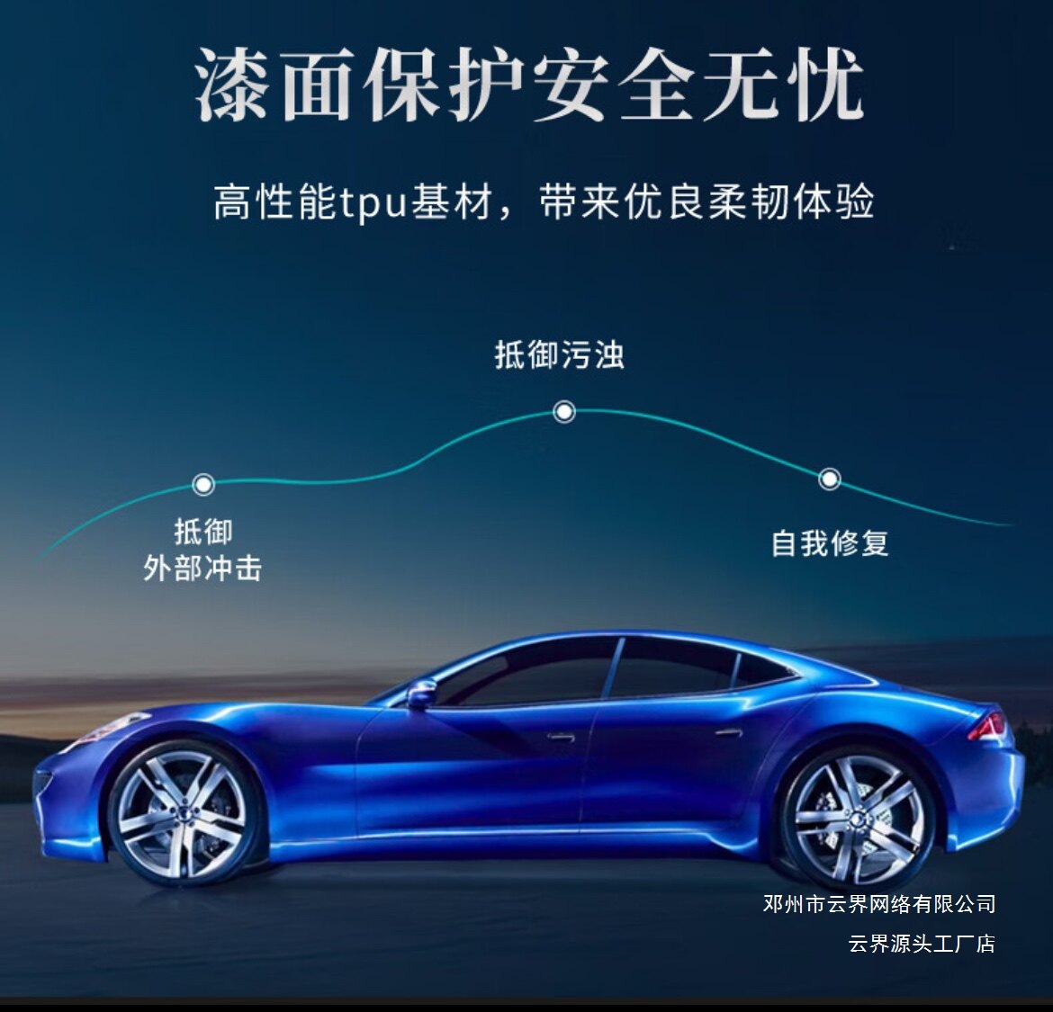 Suitable for Aito M5M6M7M8M9 Invisible Car Cover Tpu Car Full Body Paint Protection Film Transparent Anti-Scratch