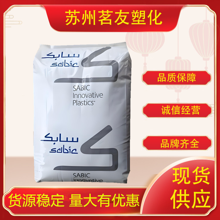In stock PBT basic innovative plastic American 420SE0 injection grade high strength High Flow PBT car parts