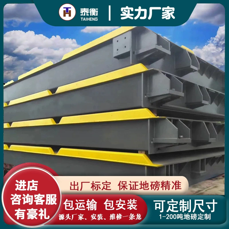 Утолщенные напольные весы высокой точности для строительных площадок, заводов, промышленных крупногабаритных весов, цифровых автомобильных весов 100т/150 тонн