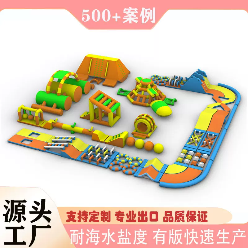 海上闯关充气水上闯关支架水池气模移动水上乐园游乐设备源头厂家