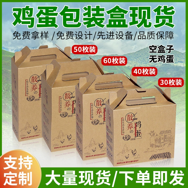 Земляная картонная коробка для яиц спотовая веревка подарочная коробка пустая коробка для яиц цветная коробка подарочная коробка пользовательские логотипы