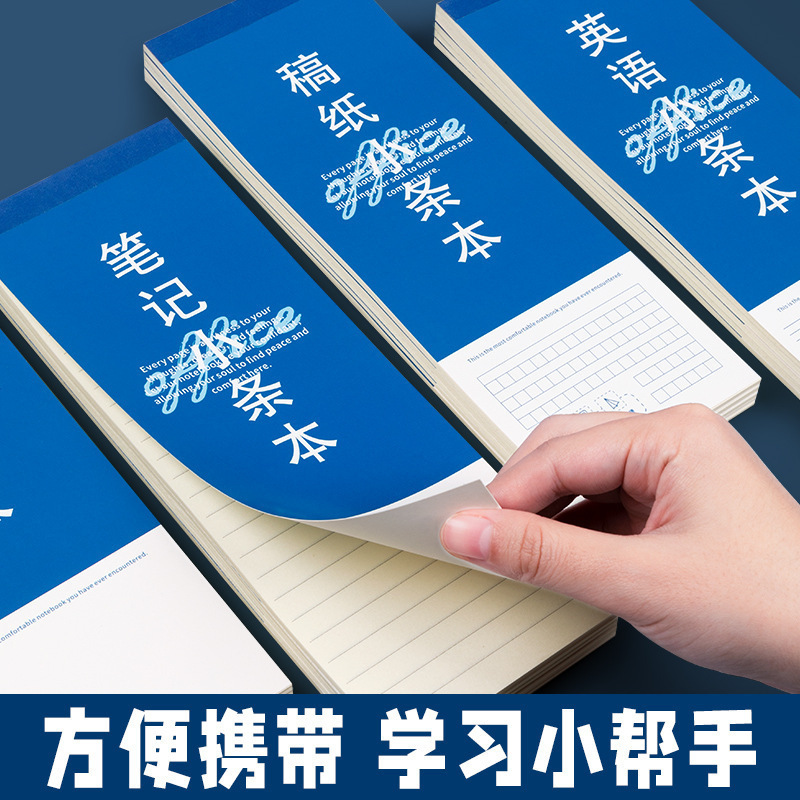 随身便携蓝色小条本简约加厚长条笔记本学生专用高颜值空白小本子|undefined