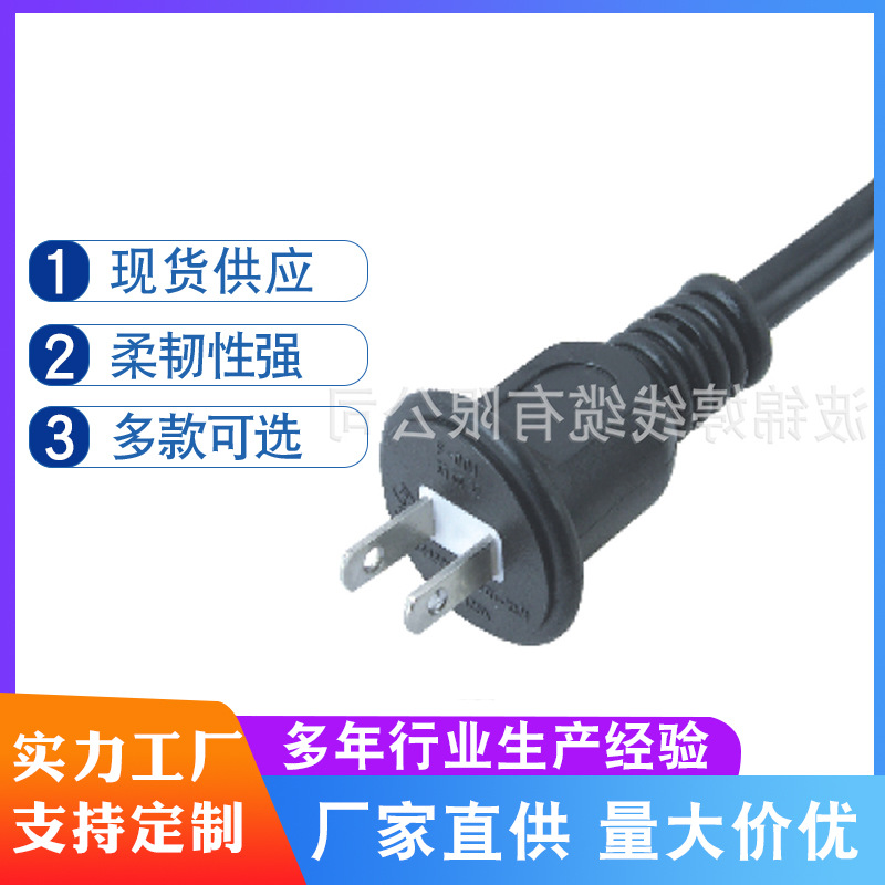 可定 制两极电源插头 2芯防水电源线插头 适用电器设备U型插插头