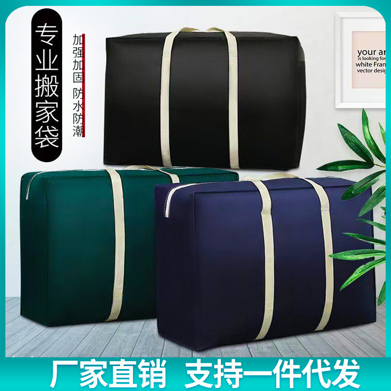 Non-woven moving bag large capacity waterproof moisture-proof clothing quilt packing bag woven bag luggage canvas bag wholesale Non-woven moving bag large capacity waterproof moisture-proof clothing quilt packing bag woven bag luggage canvas bag wholesale