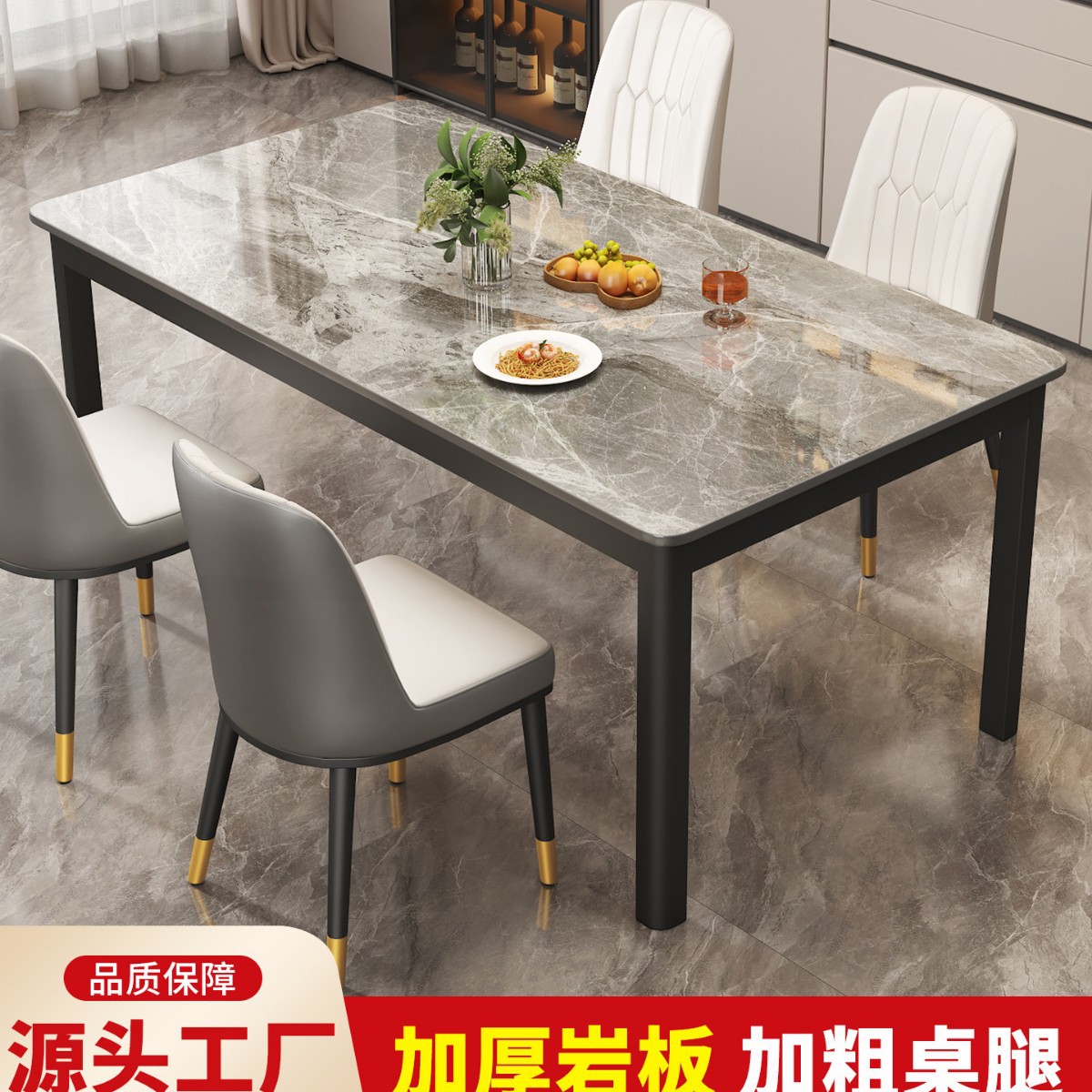 Slate Dining Table Small Apartment Modern Simple Home Rectangular Dining Table Light Luxury Carbon Steel Dining Table and Chair Combination
