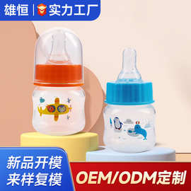 婴儿奶瓶50ml新生儿食品级硅胶奶嘴环保PP奶瓶母婴用品工厂批发