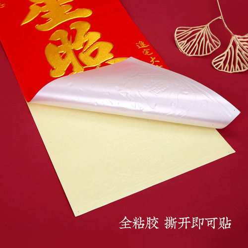 Complete set of moving house celebration couplets and decorations, including velvet ribbons, adhesive couplets, Fu characters, new house moving ceremony arrangement and decoration.