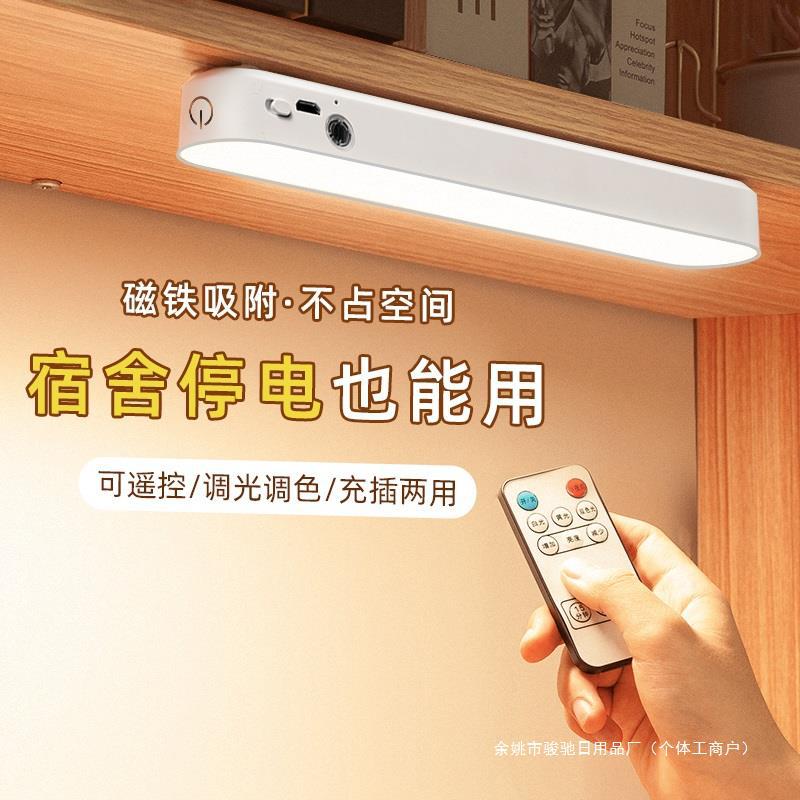 智能台灯学习护眼学生书桌灯学习灯吸顶灯充电酷毙灯卧室床头灯插