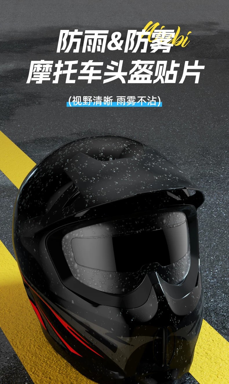 Suitable for Mt Helmet Anti-Fog Stickers, Special Motorcycle Helmet Lenses, Rain-Proof Film, Electric Vehicle Full-Face Helmet Waterproof