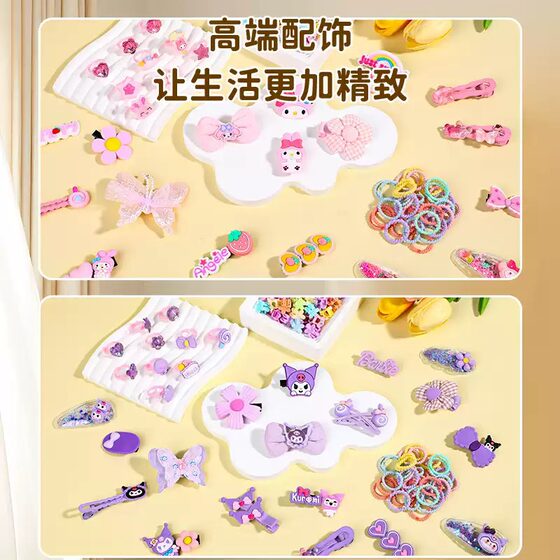 Kouromi Girl Hair Accessories High-end Gift Box 3 to 6 Years Old Children Birthday Gift Princess Series Gift Box suit Hairpin