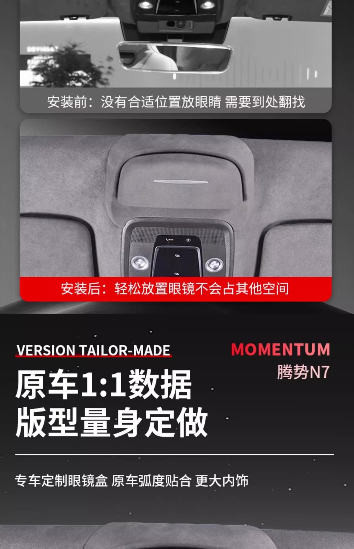 Suitable for Denza N7 Car Glasses Case, Sunglasses Storage Clip, Car Supplies, Sunroof Interior Modification Accessories Artifact