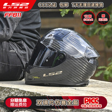 碳纤维摩托车头盔男女机车双镜片全盔赛车四季通用防雾FF811