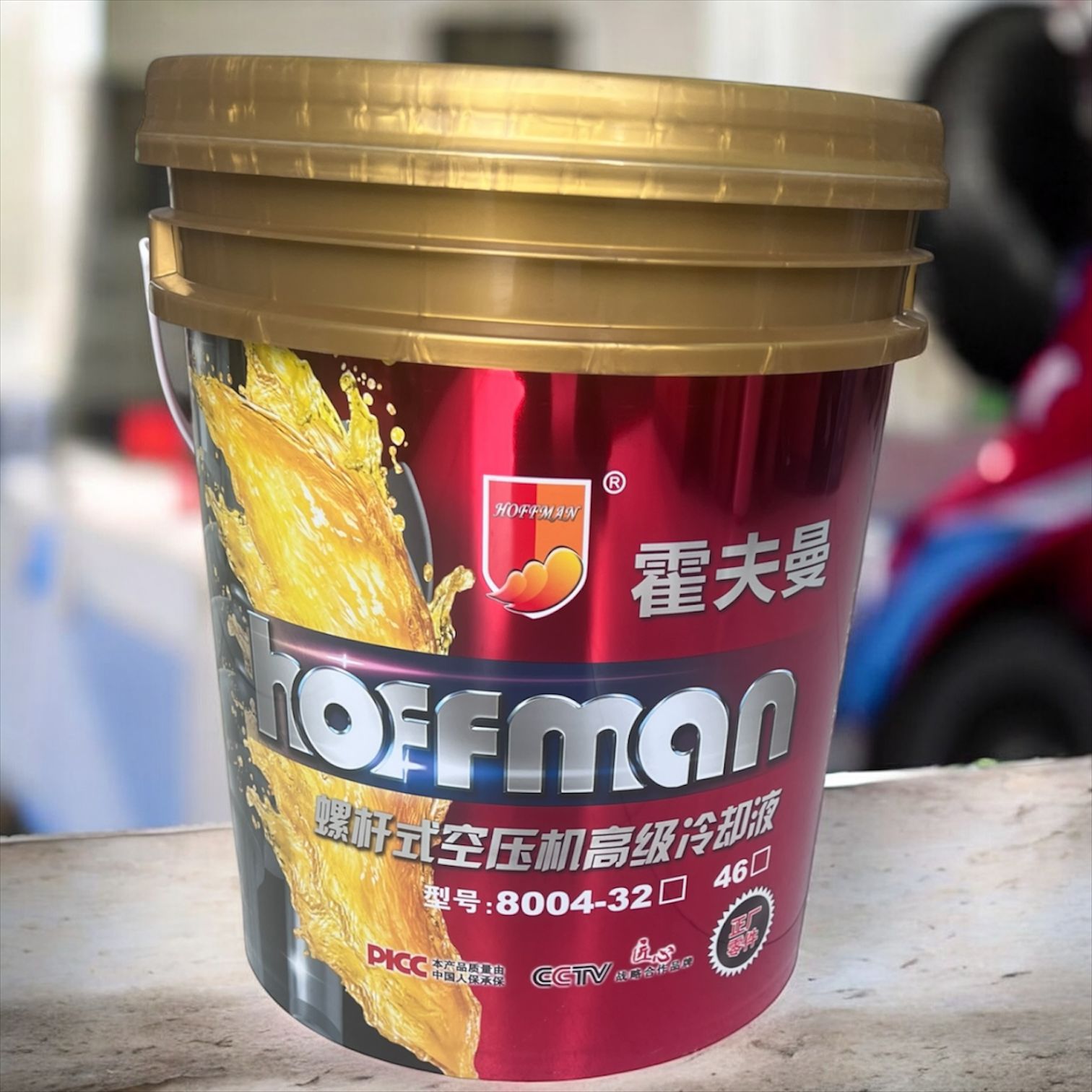 霍夫曼空压机机油螺杆空压机油 螺杆机润滑油冷缺油冷却液 气泵油