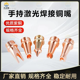激光焊机;送丝机;焊接材料附件