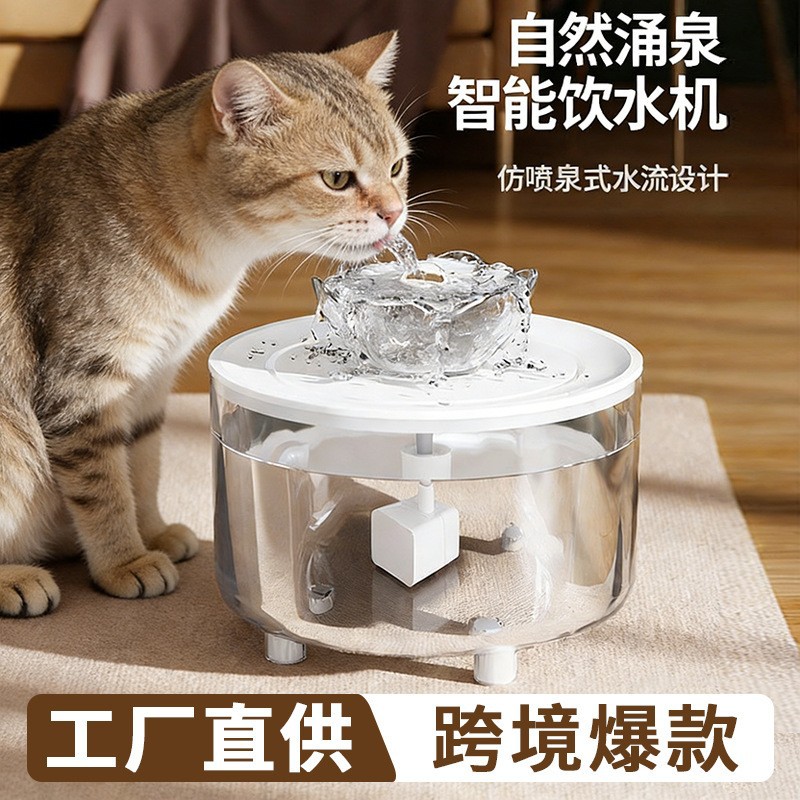 Nuevos productos para gatos bebedores de agua filtrado de circulación de agua fluida inteligente mascota alimentador automático de agua tazón de agua venta caliente transfronteriza