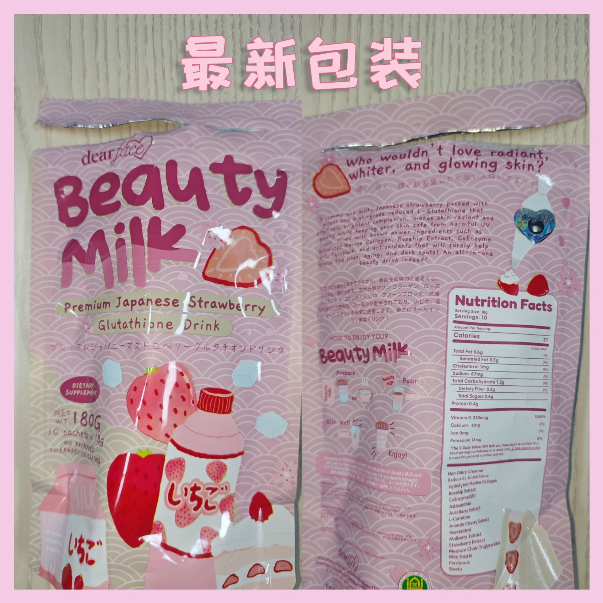 Litchi flavored beauty milk草莓奶昔胶原蛋白粉跨境热销高蛋白