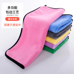 Car Wash Towel Absorbent Thick Double-Sided Coral Velvet Microfiber Cloth Non-Shedding No-Scratch Car Cleaning Cloth