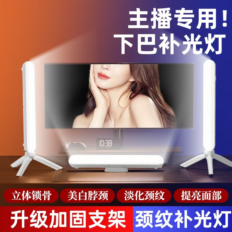 Lámpara de relleno de mentón en vivo profesional