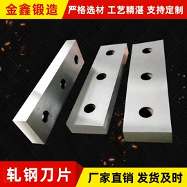 刀片;导轨;粉碎设备配件