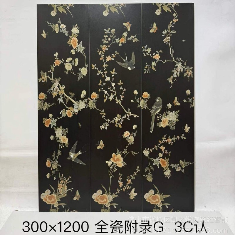 美拉德系列全瓷瓷砖300*1200中古风卫生间花砖复古浴室厕所墙砖|undefined
