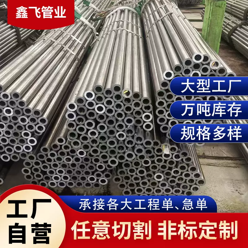 45#无缝合金管大口径厚壁锅炉无缝钢管珩磨管 20号无缝精密光亮管
