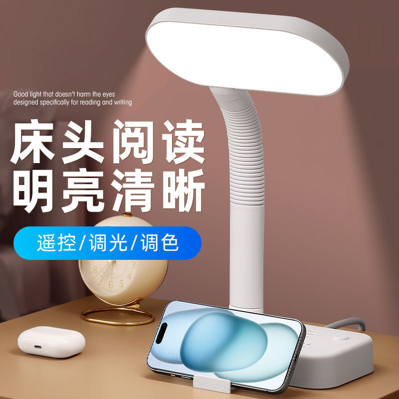 护眼大学生学习LED阅读台灯家用插排卧室床头灯USB插座宿舍客厅灯|undefined