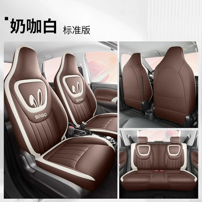 Seasons Universal All-inclusive Car Seat – Four Seasons Pad - milk-coffee-white-standard-version-gyf-wuling-bingo