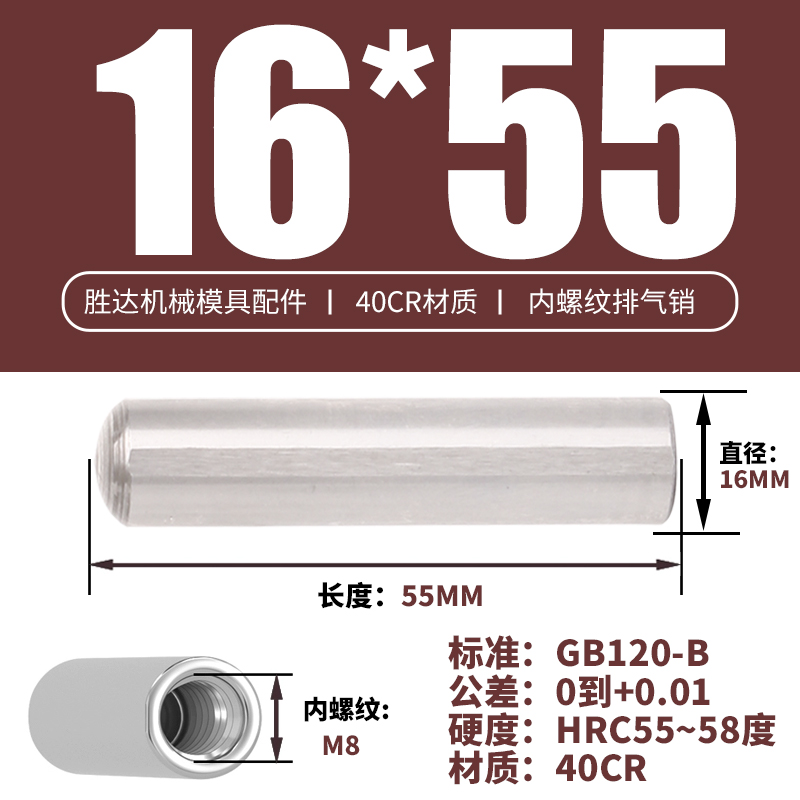 16*55 내부 치아 M8