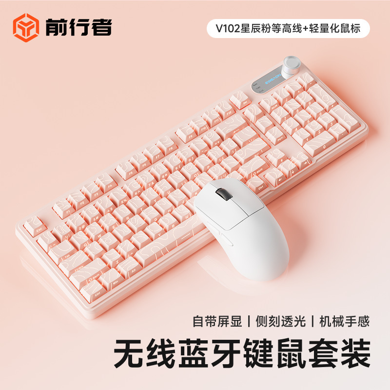 前行者V102Ultra无线蓝牙键盘办公三模机械手感静音薄膜键盘通用|undefined