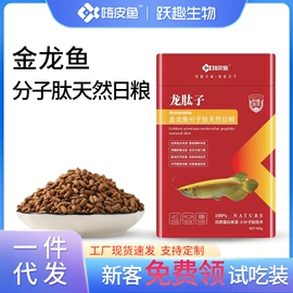 观赏鱼饲料;其它水族用品;水族宠物饲料