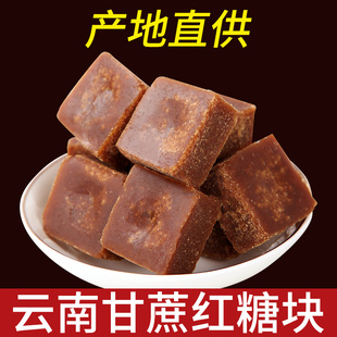 Yunnan specialty brown sugar pieces sugar cane soil black sugar old brown sugar ginger tea brown sugar water small pieces packaging for girlfriend drinks