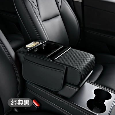 New Car Central Armrest Box Pad Multifunctional Car Tissue Box Storage Box Water Cup Holder Four-In-One Booster Pad (Armrest box pad) - classic-black