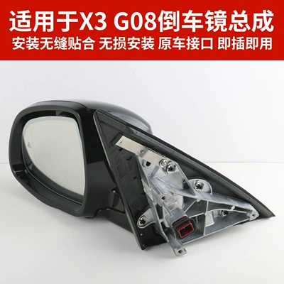 G01 G08 Rearview Mirror – Rear mirror/rearview mirror assembly