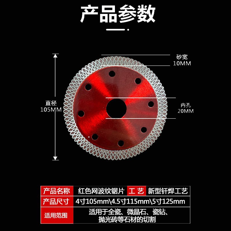 Disco de corte de malla de diamante corrugado para azulejos de cerámica y mármol, disco de corte de granito sin astillas para amoladora angular, venta al por mayor