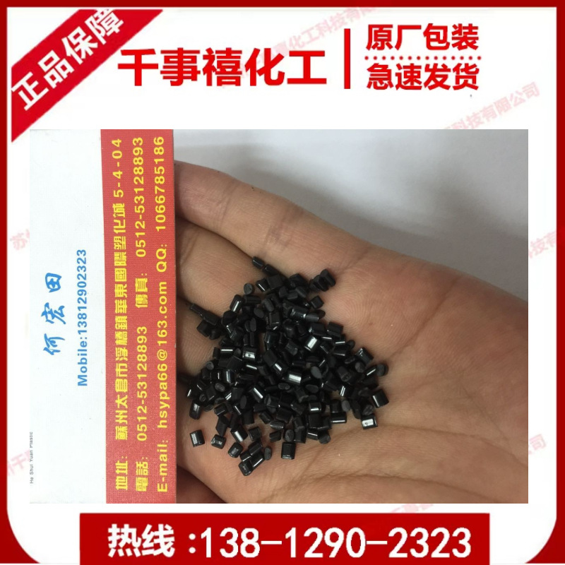 abs黑色回料 阻燃abs改性材料 抽粒abs再生颗粒  一级abs阻燃塑料