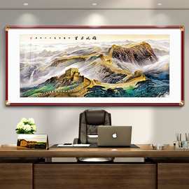 万里长城画靠山图装饰画办公室挂画雄风万里画客厅沙发背景墙壁画
